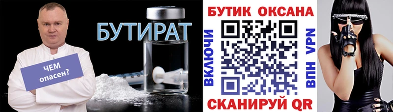 mega ONION  Задонск  БУТИРАТ 99% 