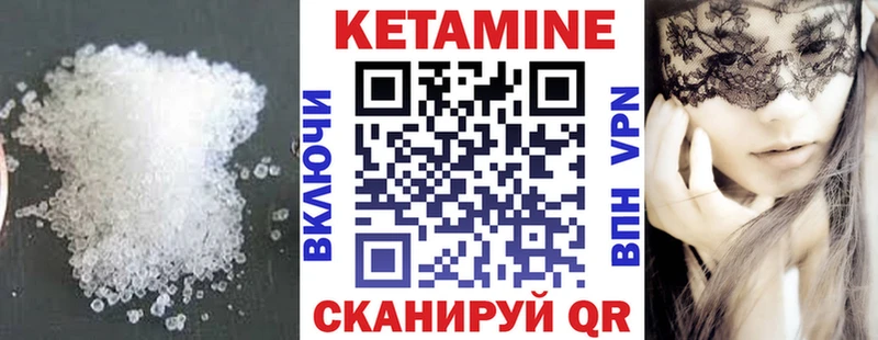 Кетамин ketamine  Задонск 