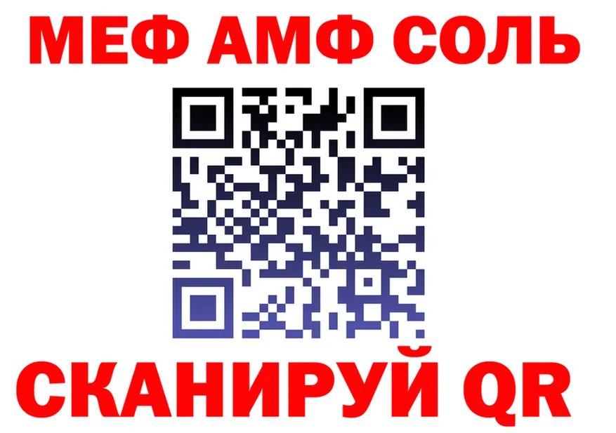МЯУ-МЯУ 4 MMC как зайти это mega Задонск