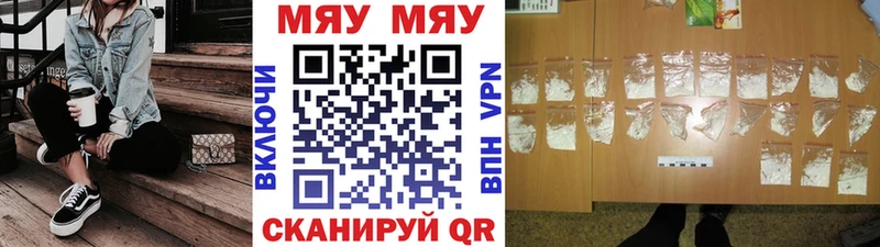 МЯУ-МЯУ mephedrone mega ссылка Задонск купить наркотики сайты