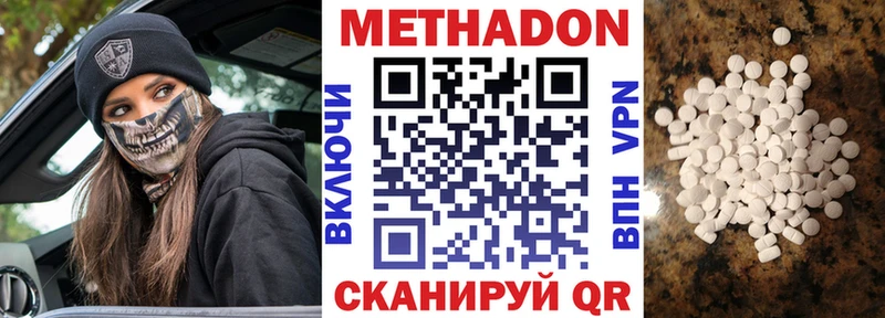 МЕТАДОН мёд Задонск